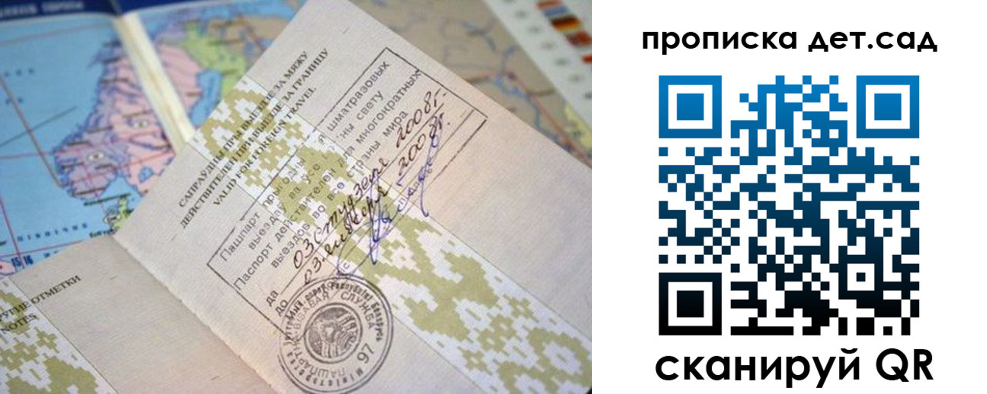 временная прописка в Тольятти