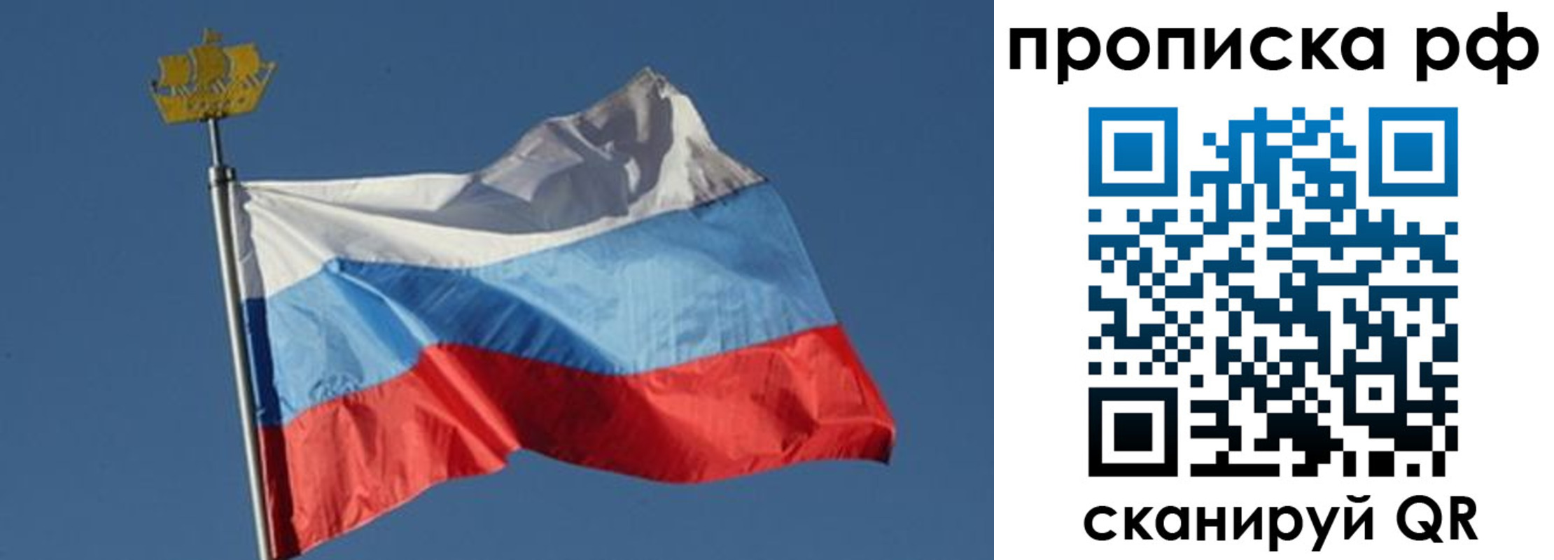 временная регистрация в квартире в Тольятти
