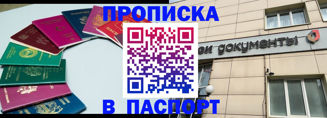 временная регистрация адрес в Тольятти