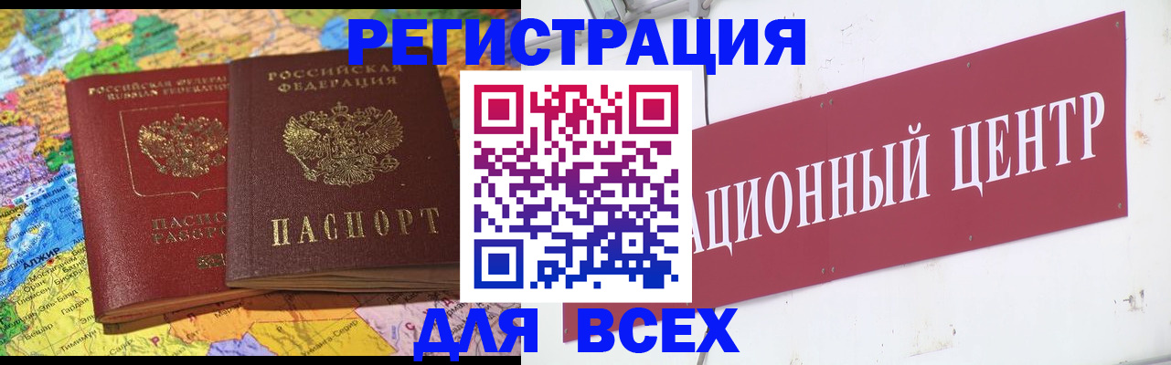 временная регистрация надежно в Тольятти