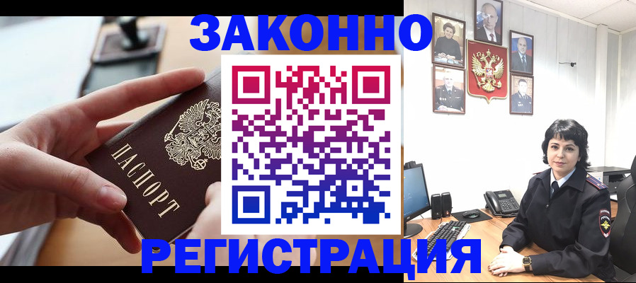 временная регистрация надежно в Тольятти