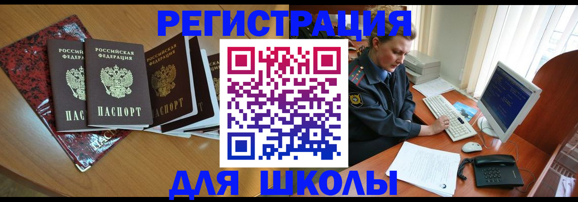 временная регистрация в квартире в Тольятти